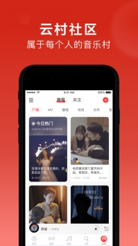 網(wǎng)易云音樂(lè)合伙人1