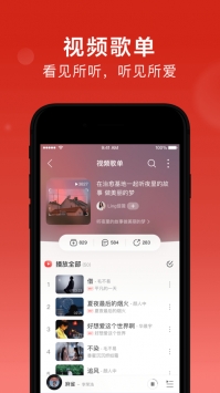 網(wǎng)易云音樂(lè)合伙人3