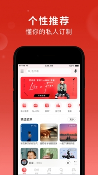 網(wǎng)易云音樂(lè)合伙人4