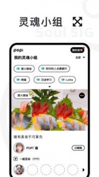 POPi社交0