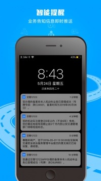 交管12123查詢1