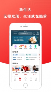 云閃付app官方2
