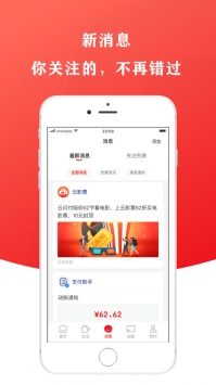 云閃付app官方3