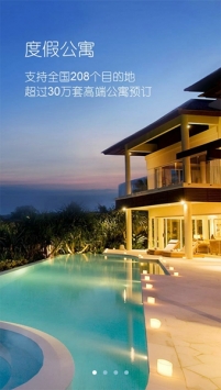 一呆公寓1
