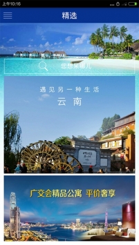 一呆公寓2