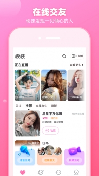 櫻桃交友5