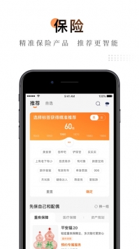平安金管家官方1
