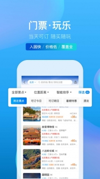 攜程訂票0