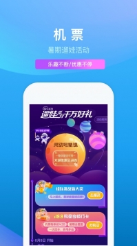 攜程訂票1