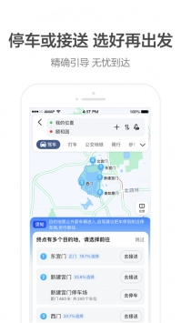 高德順風車5