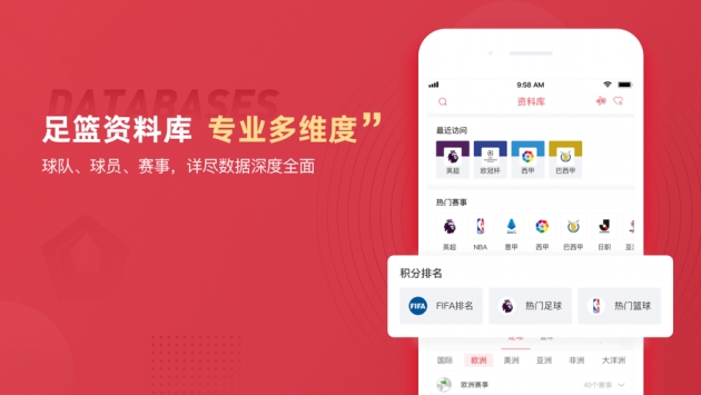 雷速比分0