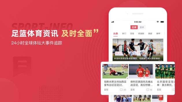 雷速比分1