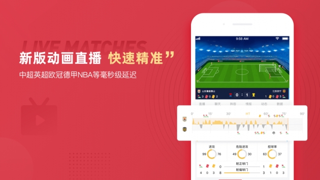 雷速比分2