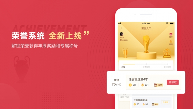 雷速比分3