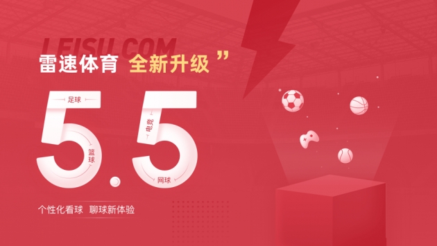 雷速比分5