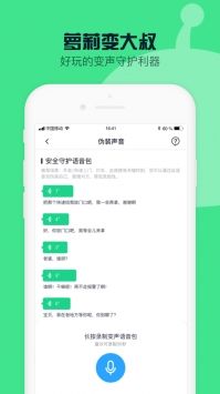 360安全衛(wèi)士手機(jī)2
