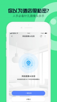 360安全衛(wèi)士手機(jī)5
