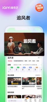 愛奇藝影視1