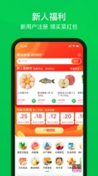 叮咚買菜官方3