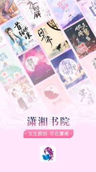 瀟湘書院普通版1