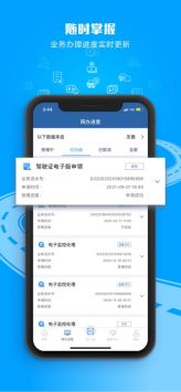 交管12123官網app1