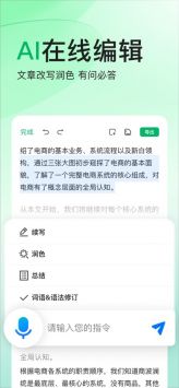 百度文庫app1