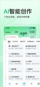 百度文庫app3