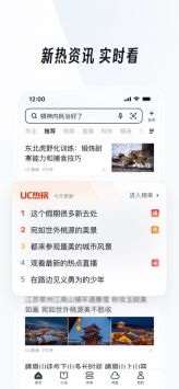 uc瀏覽器搜索0