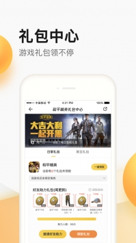 掌上道聚城app0