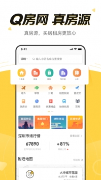Q房網二手房1