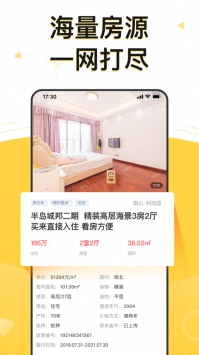Q房網二手房2