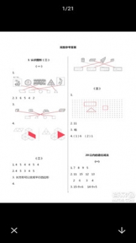 互動(dòng)作業(yè)組最新版0