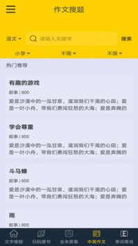 互動(dòng)作業(yè)組最新版2