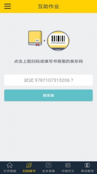 互動(dòng)作業(yè)組最新版3
