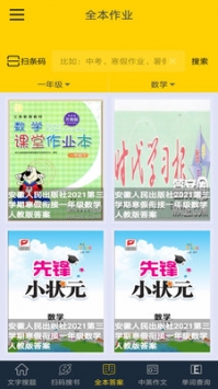 互動(dòng)作業(yè)組最新版4