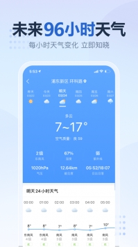 2345天氣王安裝包包1