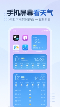 2345天氣王安裝包包3