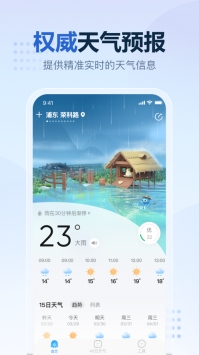 2345天氣王安裝包包4