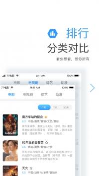七七影視app3