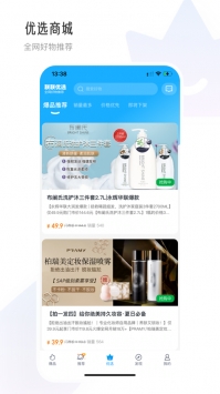 聯聯周邊游app免費0