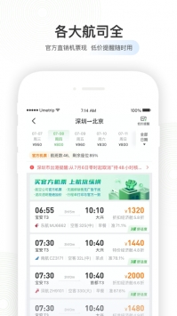 航旅縱橫手機(jī)app0