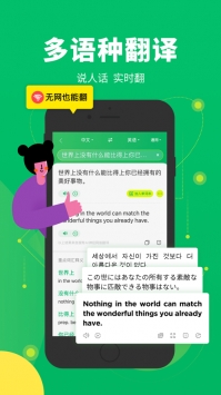 搜狗翻譯app安卓0