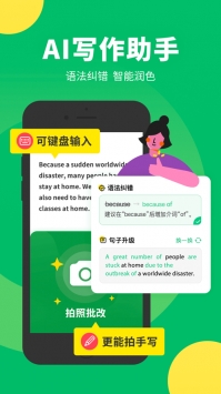 搜狗翻譯app安卓1