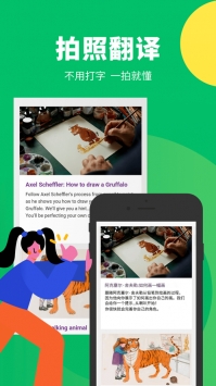 搜狗翻譯app安卓2