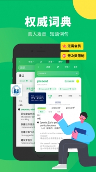 搜狗翻譯app安卓3
