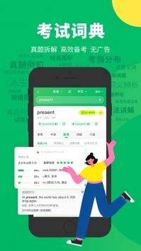 搜狗翻譯app安卓4