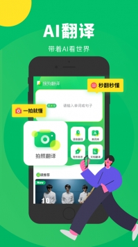 搜狗翻譯app安卓5