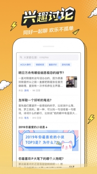 半次元官方0