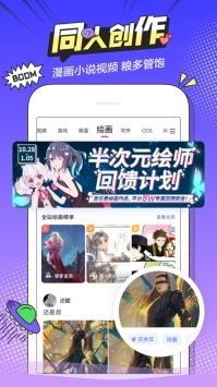 半次元官方1