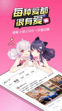 半次元官方4